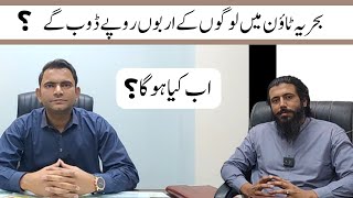 Bahria Town Controversy | Malik Riaz In Action | Whats Next For Investors #bahriaenclave