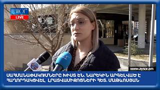 Սահմանափակումները խիստ են. Նարեկին արգելված է հաղորդակցվել լրատվամիջոցների հետ. Մաթևոսյան