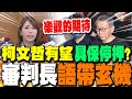 政治內鬥
