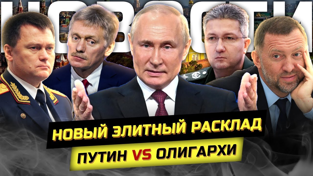 Путин обещал помочь олигархам, ГенПрокурор прессует министра, Песков путается в показаниях