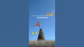 Jay Dwarkadhish Thakar Dwarkesh Shortvideo Dwarikanath Viral Tranding Shorts 