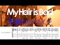 [TAB ]My Hair is Bad – 悲劇のヒロイン ギター弾いてみた