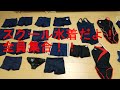 競泳水着 スクール水着 水球水着 プレイ用 水着全部披露します 競泳水着 スクール水着 水球水着 プレイ用 水着全部披露します