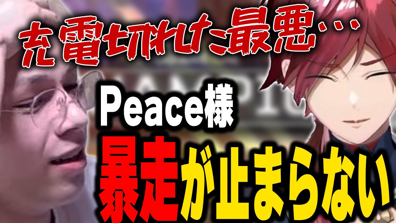 Peace、怒られまくる事態に…【にじさんじ切り抜き/ローレン・イロアス】