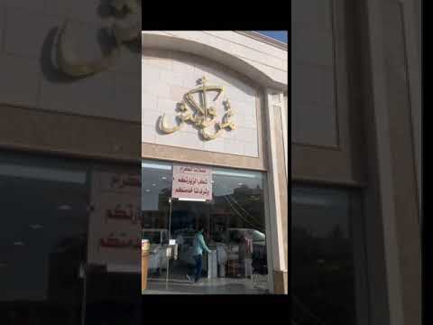 التمور الفاخرة بأنواعها الحميدان للتمور عنيزة