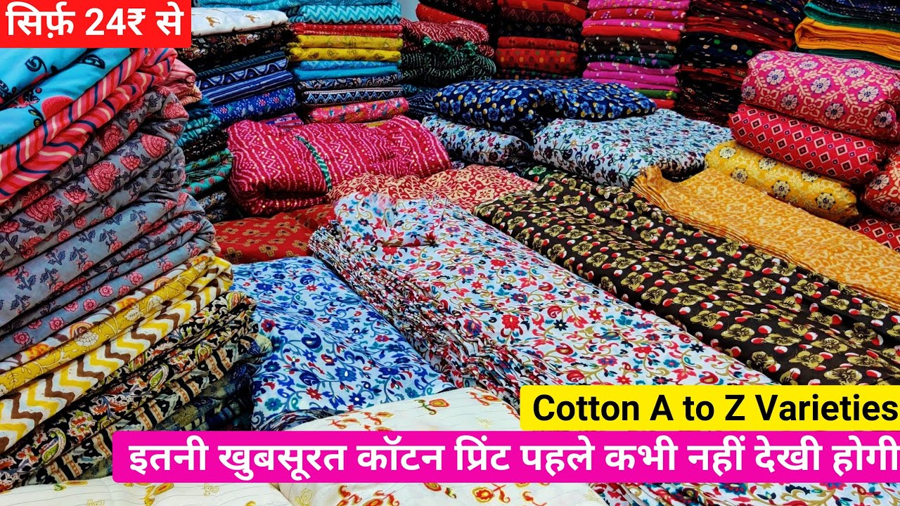 Best Cotton Fabrics Wholesale Surat Printed Cotton Suits Cloth थान
