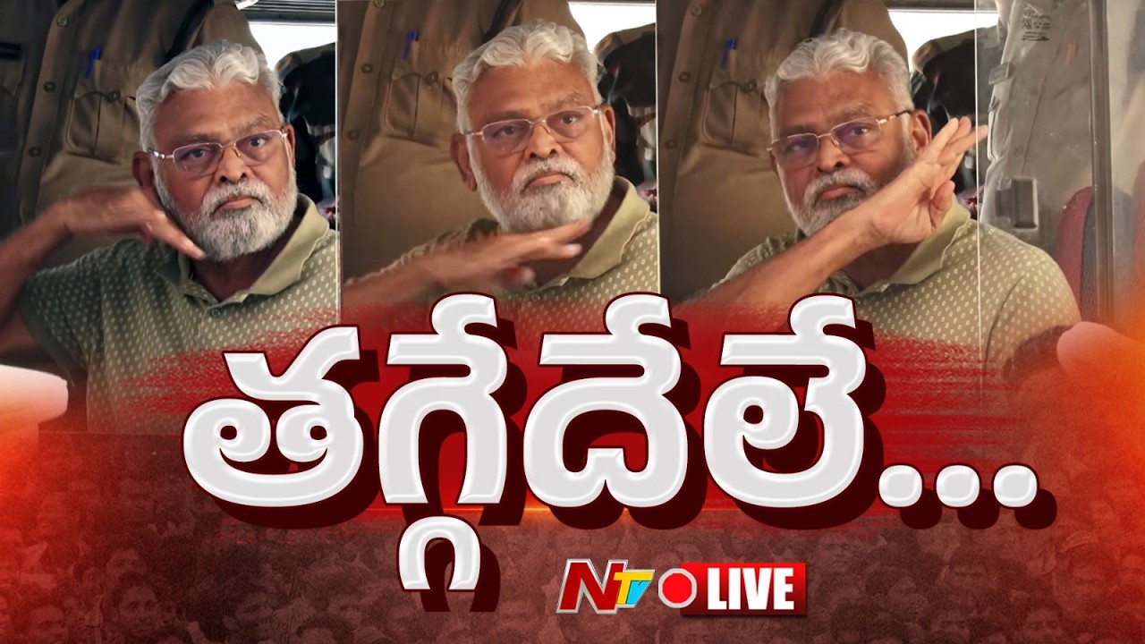 తగ్గేదేలే... అంబటి సైగలు LIVE : Ambati Rambabu | NTV Telugu