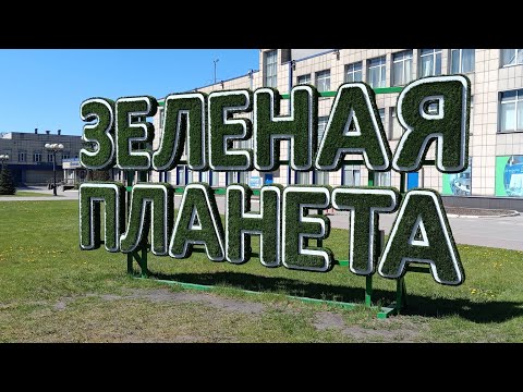 Череповец/ФосАгро/Парк Победы/Соляной сад/