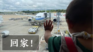 First time going back to China after 4 years! How did we survive the trip with 2 kids