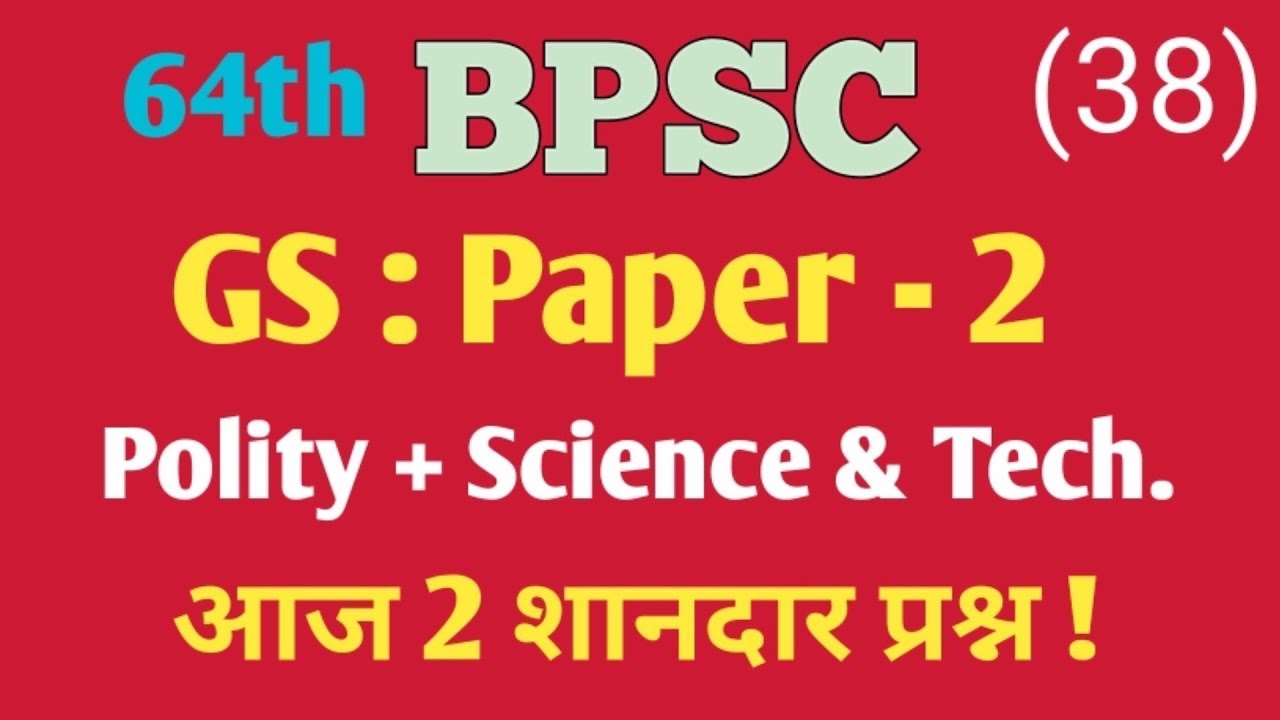 BPSC || 64th bpsc ||  Mains exam के लिए आज 2 questions , writnig प्रैक्टिस  || ( 38 )