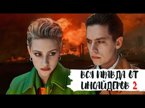 КОУЛ СПРОУС ИЗМЕНЯЛ ЛИЛИ ПО СЛОВАМ ИНСАЙДЕРОВ