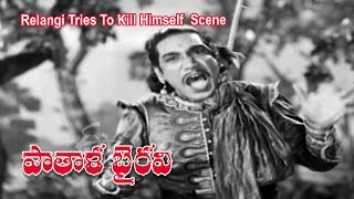 Patala Bhairavi Telugu Movie | Relangi Tries To Kill Himself Scene | NTR | K Malathi | ETV Cinema