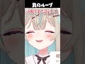 「マジで寝足りない」アラームをかけるほど沼にハマる甘狼このみｗｗ【ミリプロ/切り抜き】