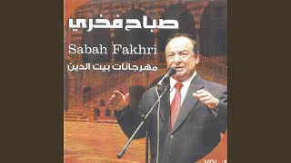 Khamrat El Hob - Sabah Fakhri