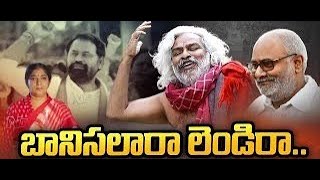 Banisalara Lendira Lyrical Song | Gaddar | MM Keeravani | Addanki Dayakar | Tg5 News