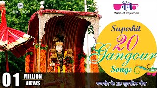 हर मारवाड़ी लड़की के लिए सबसे खास 20 गणगौर के गीत | Non Stop Gangour Songs | Audio Jukebox Official screenshot 5