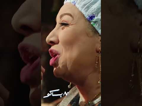 انتي طلعتي ليكي اب وام زينا 80 باكو