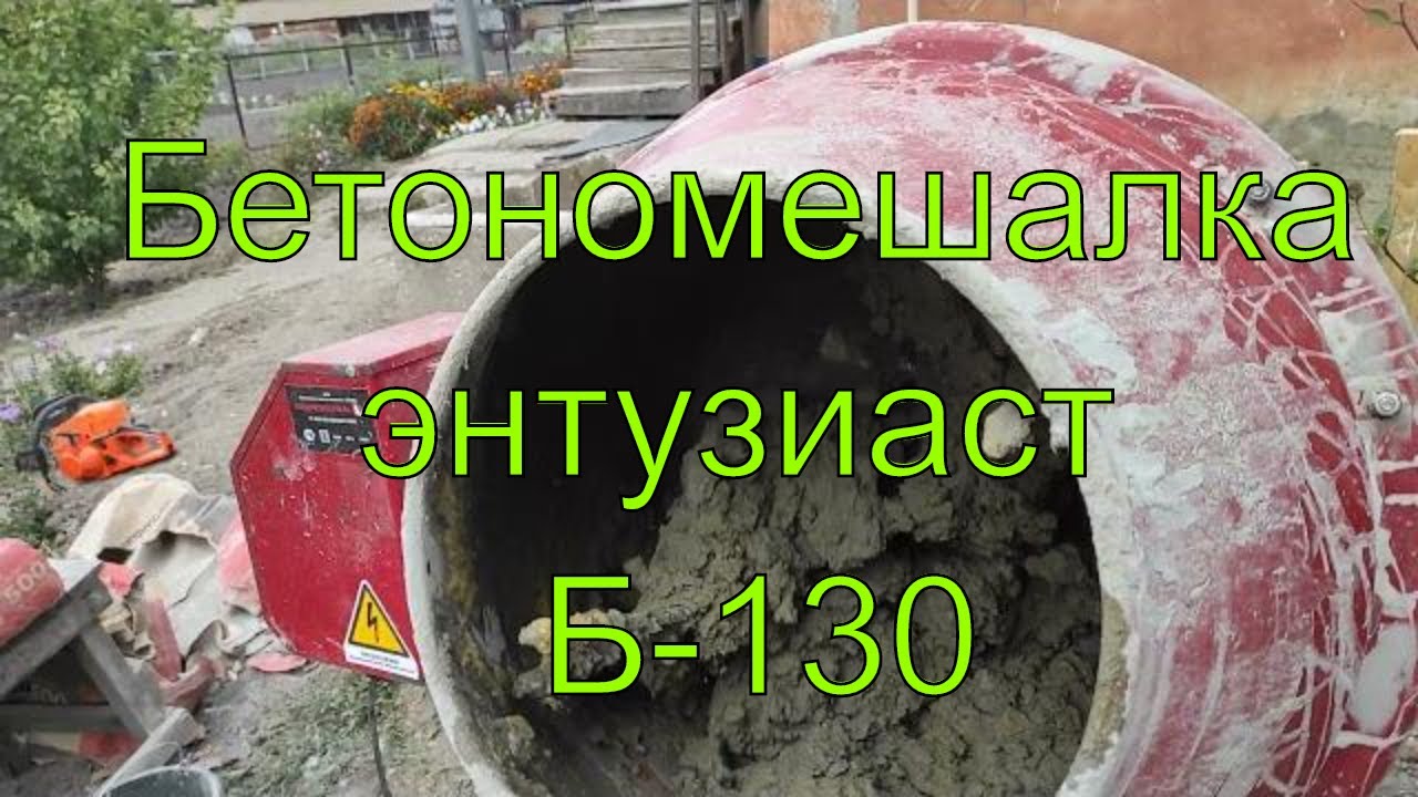 Шкив бетономешалки энтузиаст