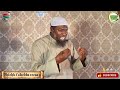 SHEIKH FAKEBBA FANDING CEESAY HAFIZAHOULLAH IMPORTANT KHUTBAH