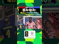 【フジテレビサッカー】FIFAワールドカップ2026 アメリカvsボスニアヘルツェゴビナ
