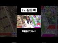 狩野英孝さんの声を石田彰さん風に声真似して吹替えしてみた!その② #声優 #声真似 #なゆた #石田彰