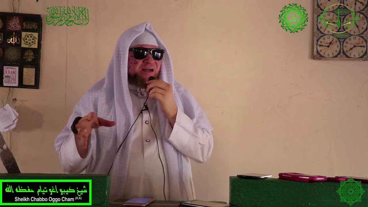 Biddah VS Sunnah II Sheikh Chabbo Oggo Cham