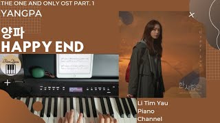 Yangpa (양파) - Happy End (해피엔드) (The One and Only (한 사람만) Ost Part 1) Piano Cover by Li Tim Yau