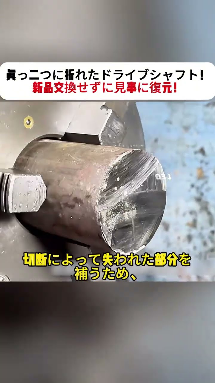Fleishman 分岐　２点 Snap-in-two drive shaft! Restored to perfection without needing a