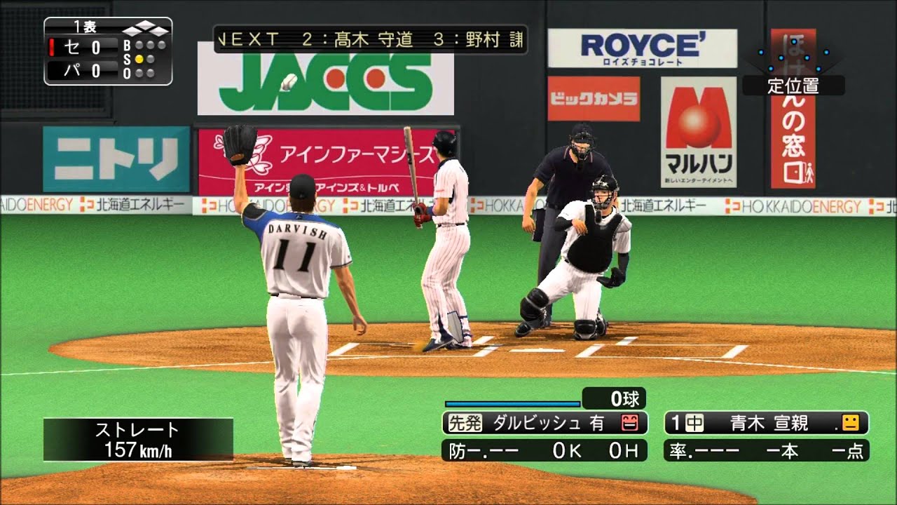 プロ野球スピリッツ13 Tex ダルビッシュ有選手 再現 Youtube