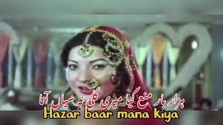 Hazar Baar Mana Kiya Izat