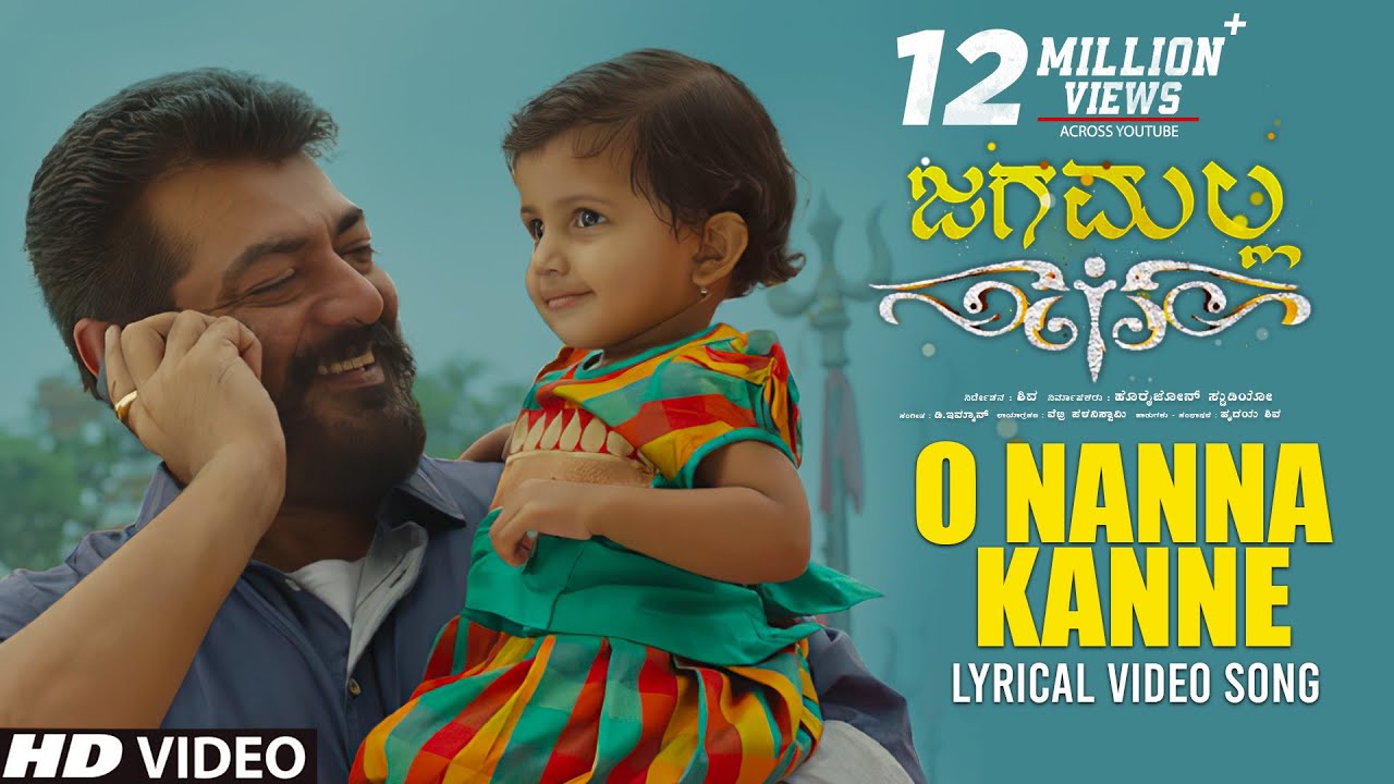 O Nanna Kanne Song with Lyrics  Jaga Malla Kannada Movie  Ajith Kumar Nayanthara  DImman  Siva