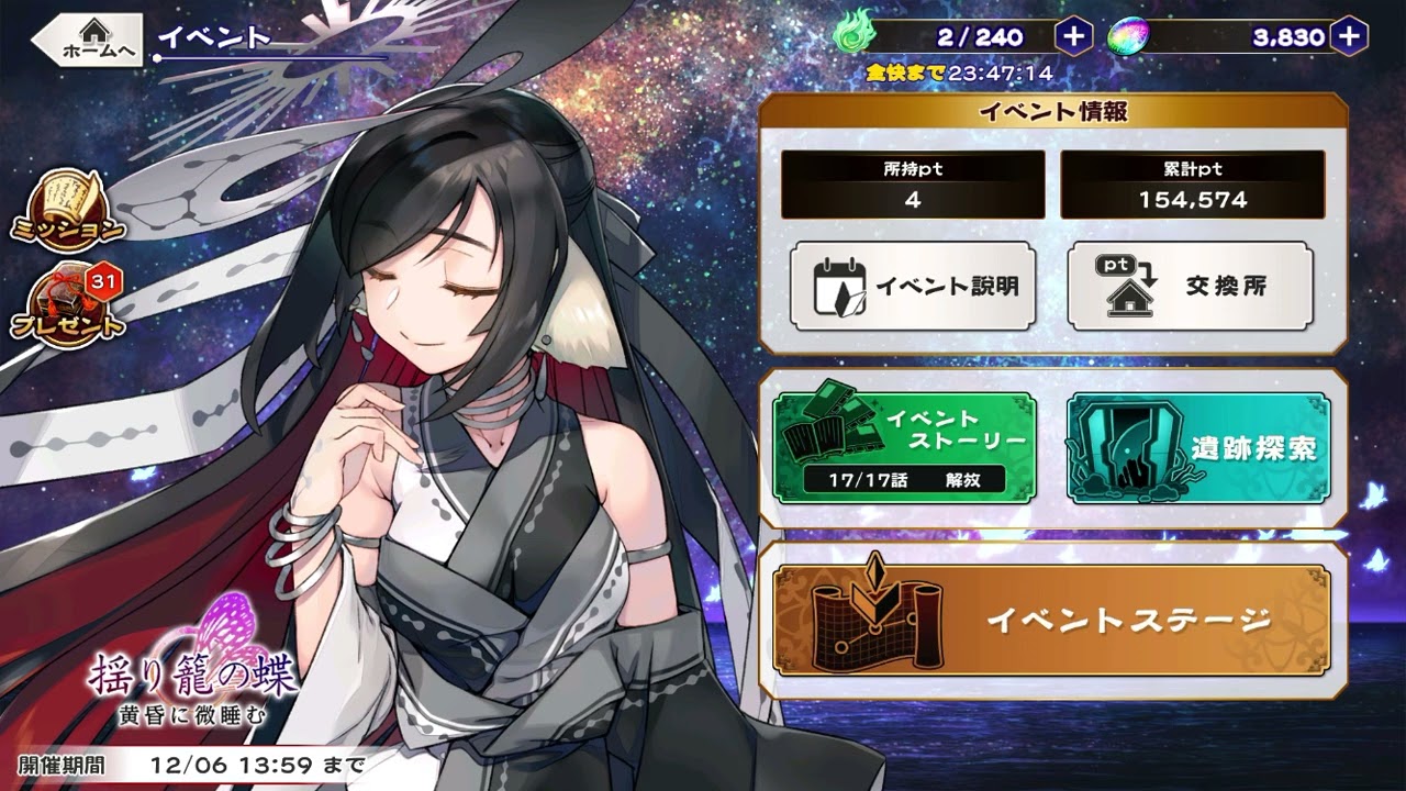 この地球にある生命　うたわれるもの ロストフラグ　揺り籠の蝶　テーマソング