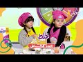 العدد الكامل من برنامج خلط وكول مع الجميلتين زهرة وميلينا