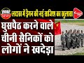 Chinese Locals Enter Indian Territory; Civil Admin in Talk in Intruders | Capital TV