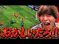 【イーフト】全部ファールで止めてくるガキにブチギレ！！