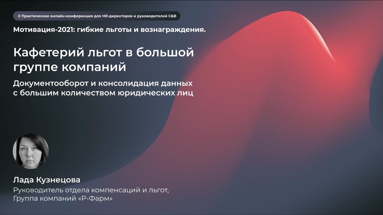 Группа компаний приор