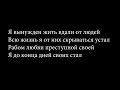 Сказки чёрного города Оборотень Караоке