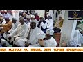 BINGWA ABDALLAH OSTA AKISOMA MLANGO WA PILI SINZA DAY 2024 