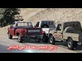 راعي الشاص خرج من السجن و فزع له راعي الجمس فلم قراند 5 