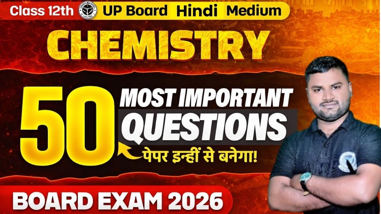 रसायन विज्ञान।। Class 12th UP BOARD 2026।। Important Questions। By Mahi Sir
