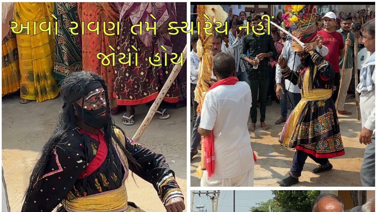 આવો રાવણ તમે ક્યારેય નહીં જોયો હોય ,અમારા ગામનો રાવણ  ,વનપરડીનો રાવણ ,