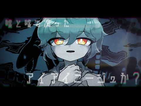 ラブカ？/ニール・アクアリア-splash-/UTAU音源配布・カバー