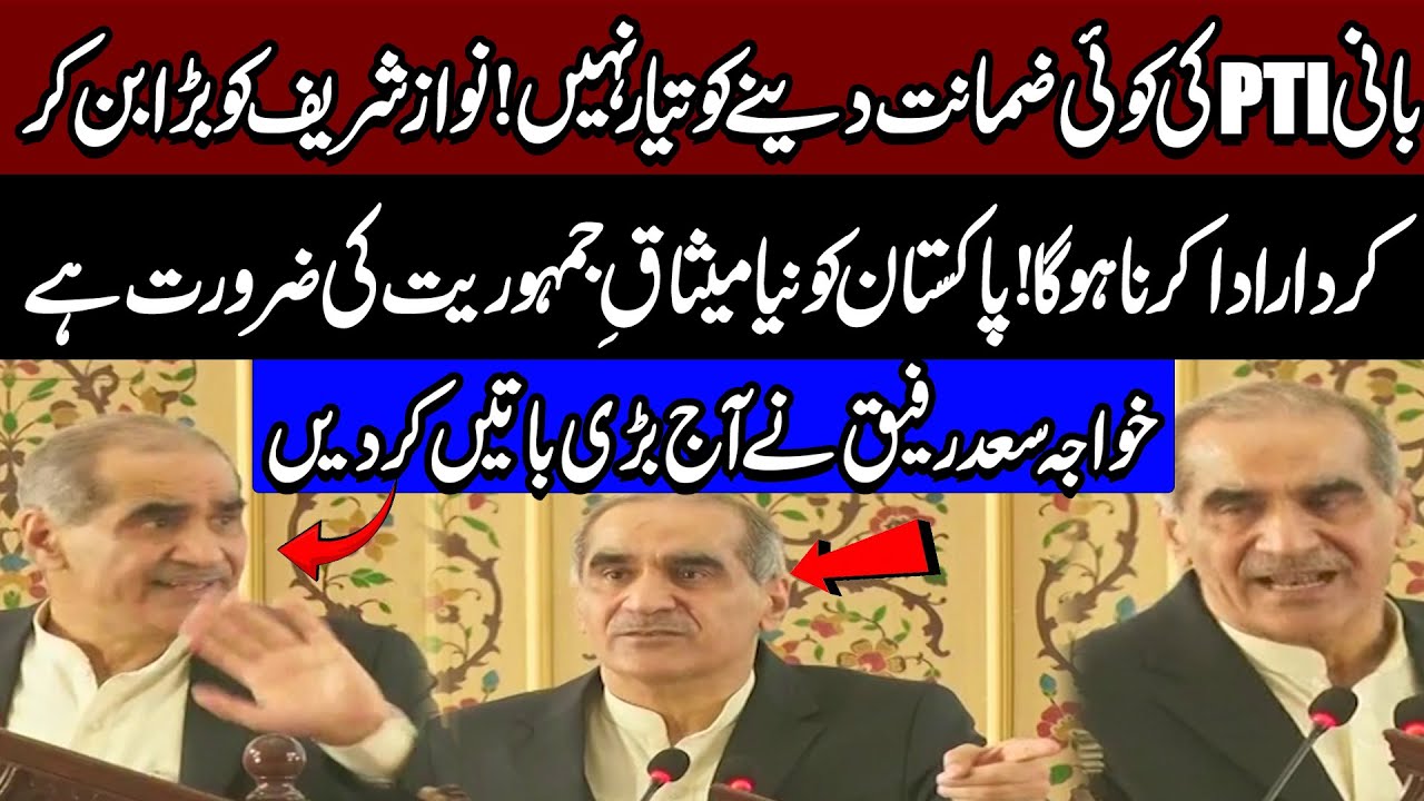 Khawaja Saad Rafique Fiery Speech Exposes The Rotten Democratic System ...