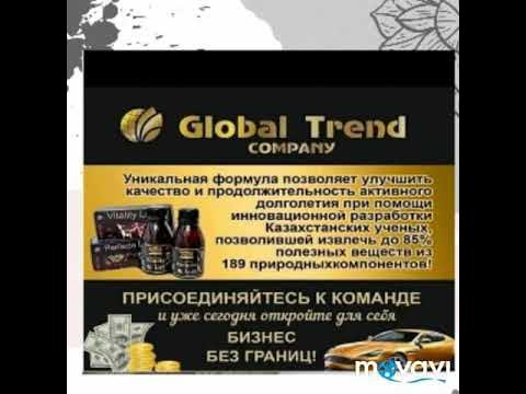 Global trend company личный кабинет. Глобал тренд нано бальзам. Глобал тренд продукция. Логотип компании Global trend. Глобал тренд компания Казахстан.