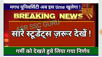 Magadh University 19 June news ! ASR SSC GURU |