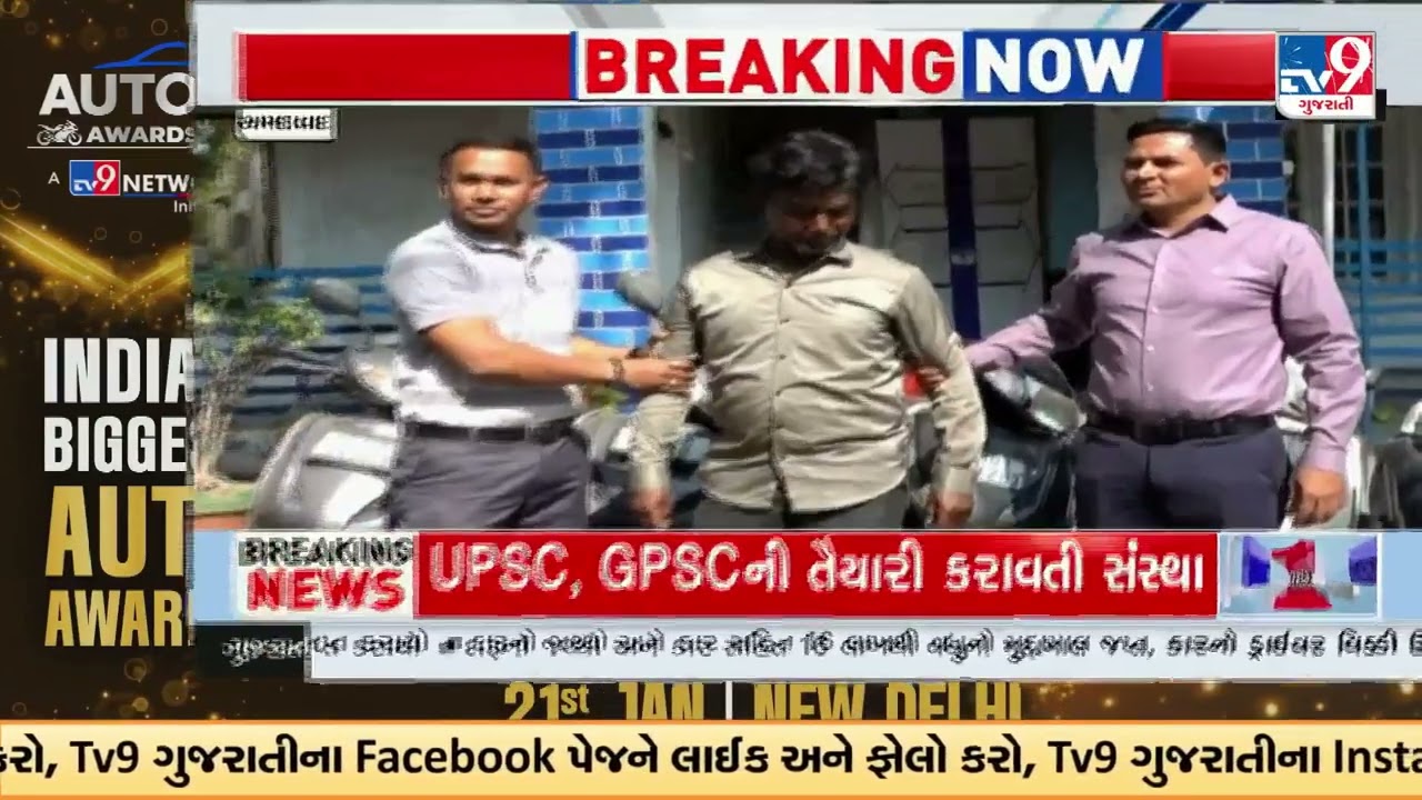 Ahmedabad Police nabbed serial Activa thief | Gujarat | TV9Gujarati