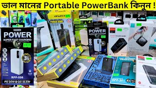 ভালো মানের Portable Power Bank কিনুন 🔥 Buy Power Bank Best Price in BD | Power Banks Price 2024