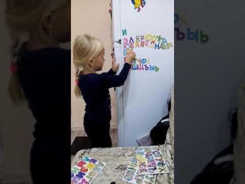 Буквы на магнитах- помощь в подготовке к школе.👍🌅🙋