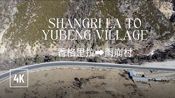 Shangri La ➡️Yubeng Village Roadtrip | 从香格里拉到雨崩村开车长途旅行