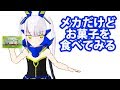 【00】自己紹介と商品レビューです